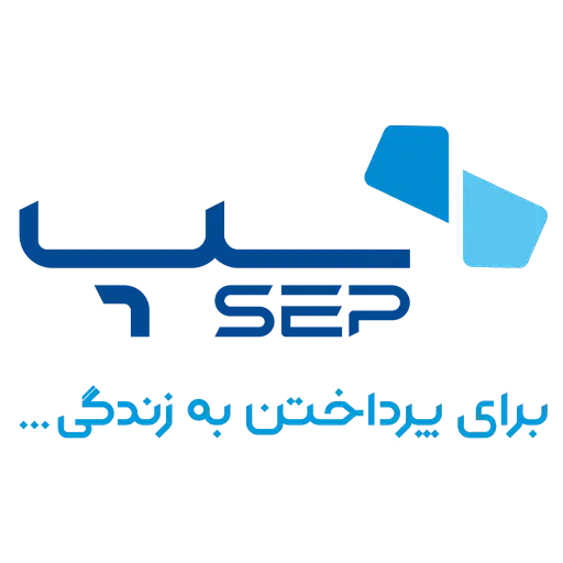 سپ