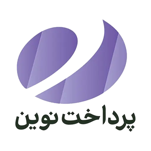 پرداخت نوین